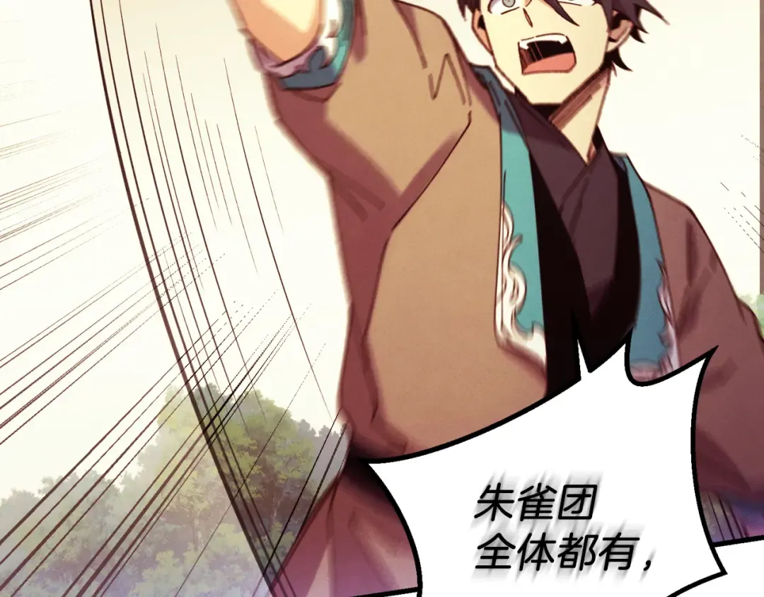 第178话 天劫 第51页