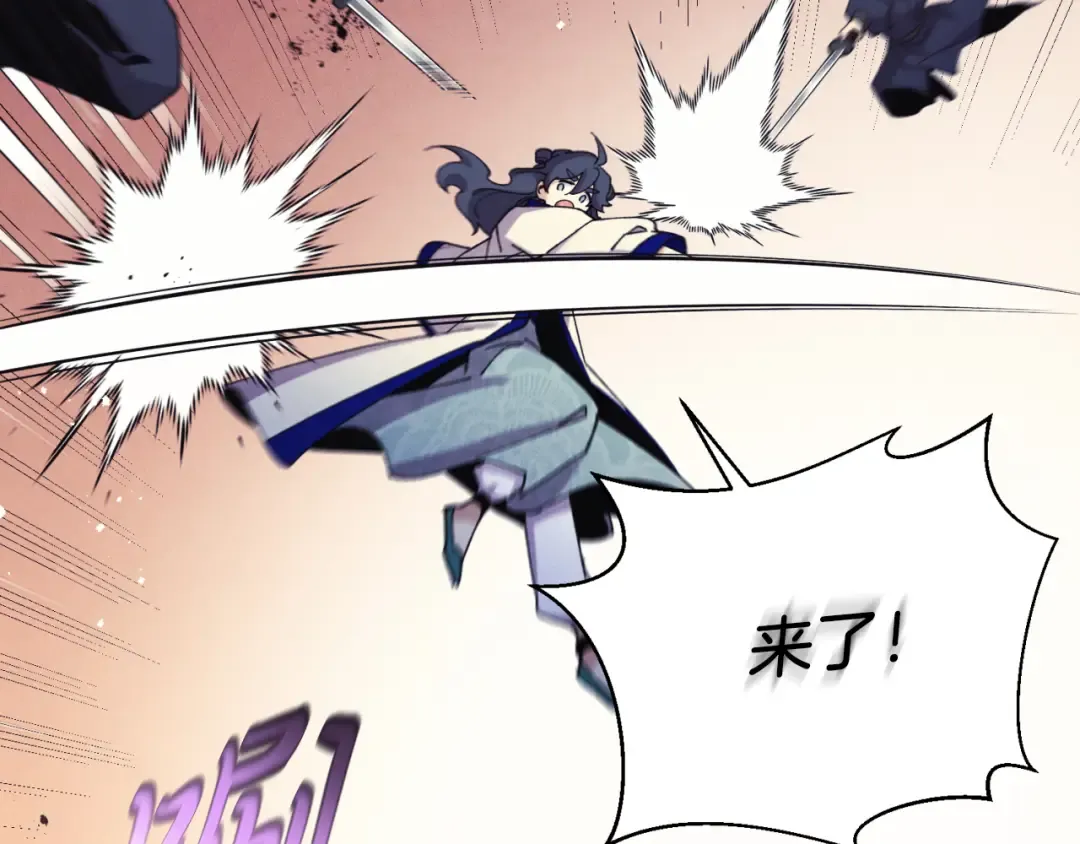 第178话 天劫 第54页