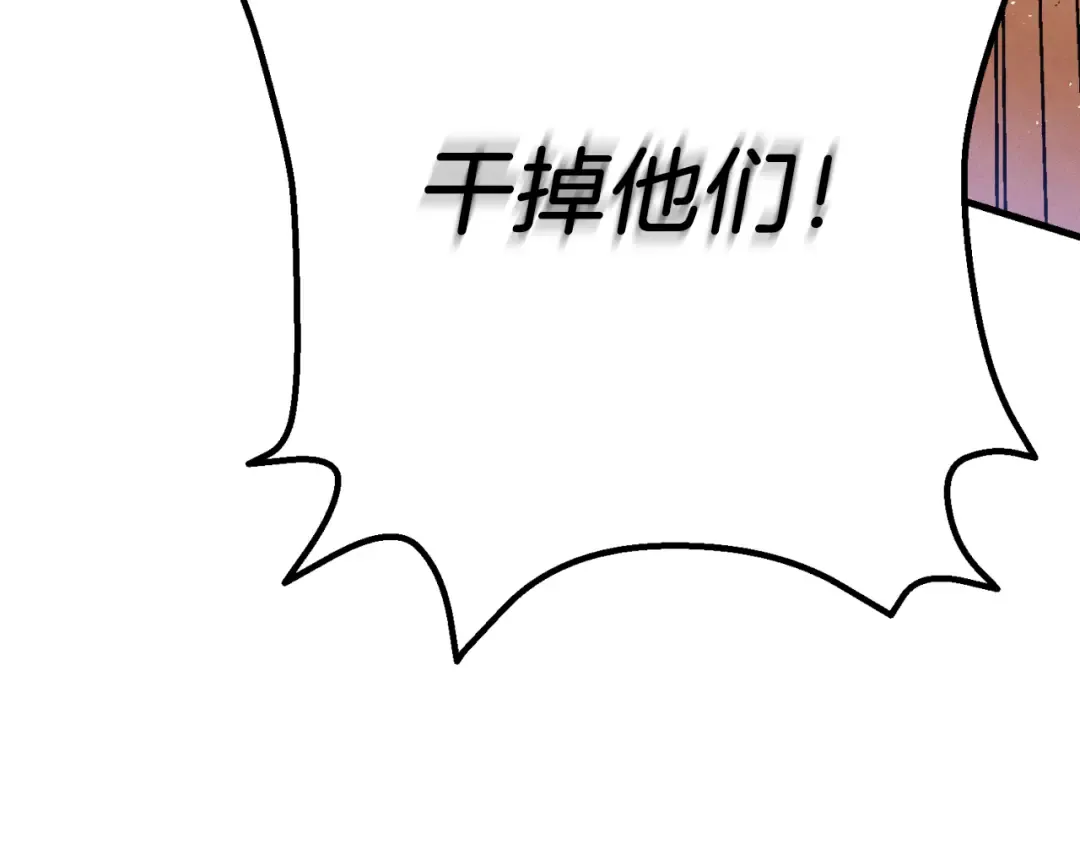 第178话 天劫 第59页