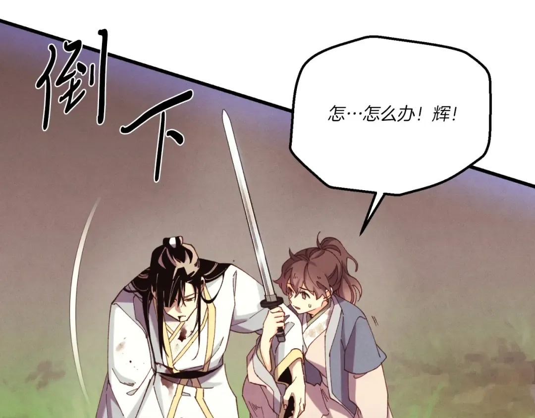 第178话 天劫 第61页
