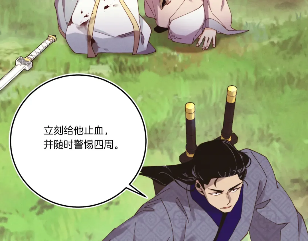 第178话 天劫 第62页