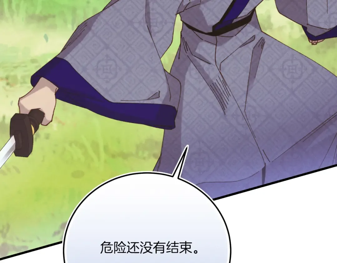 第178话 天劫 第63页