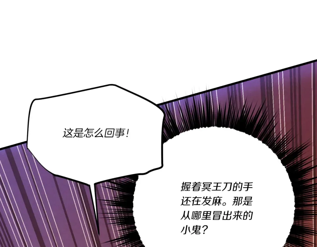 第178话 天劫 第65页