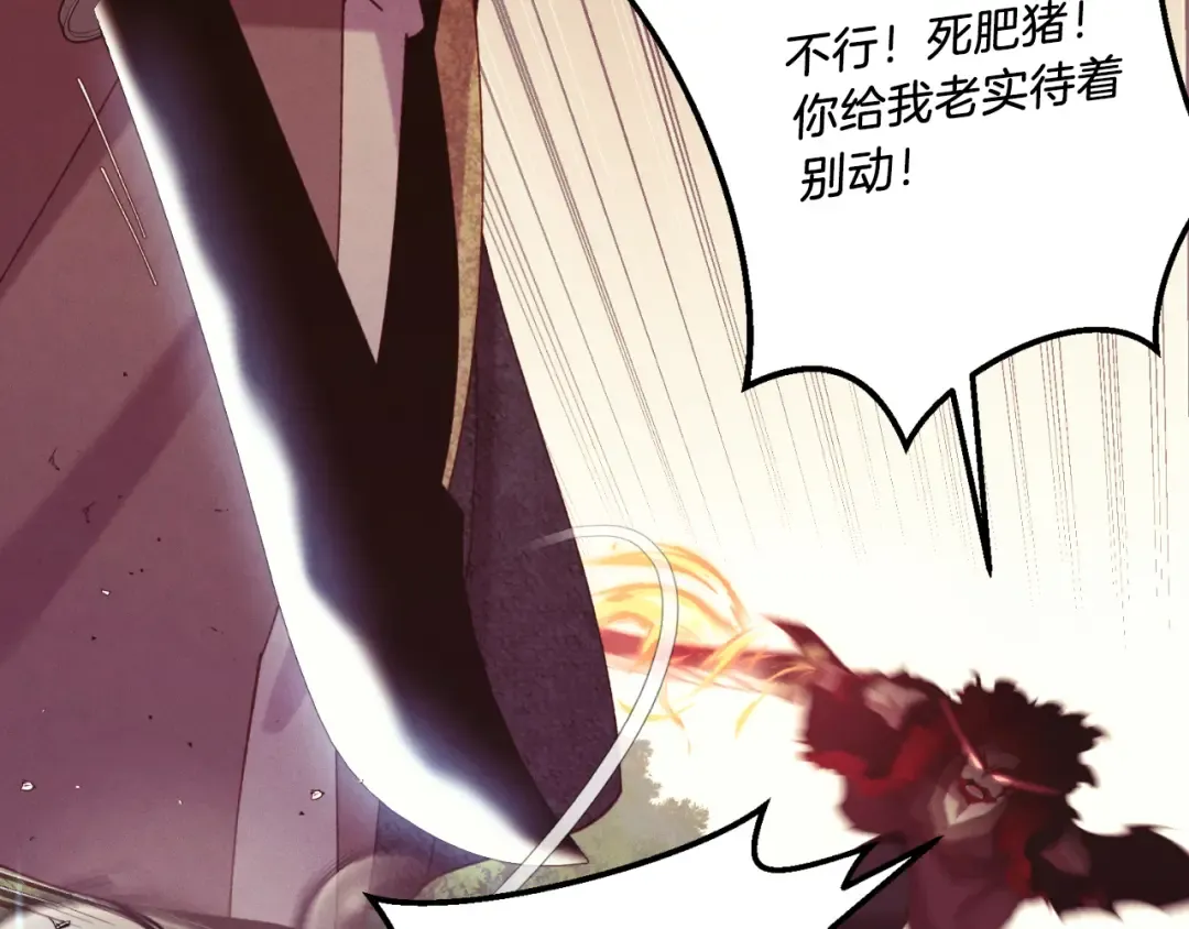 第178话 天劫 第67页