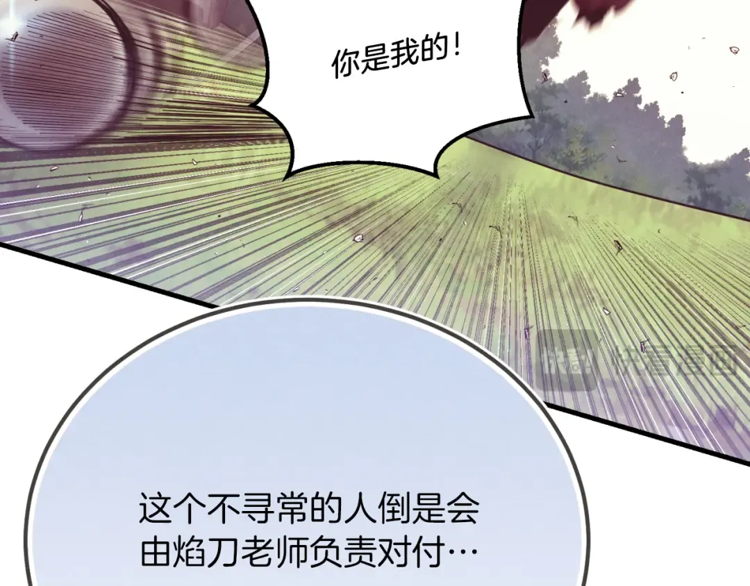 第178话 天劫 第68页