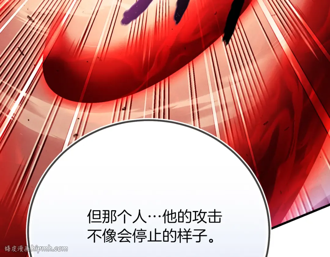 第178话 天劫 第72页