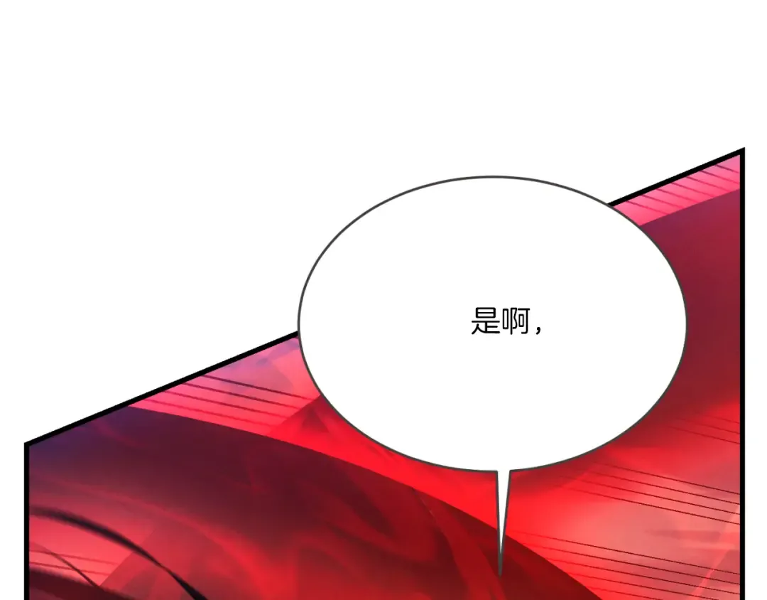 第178话 天劫 第74页