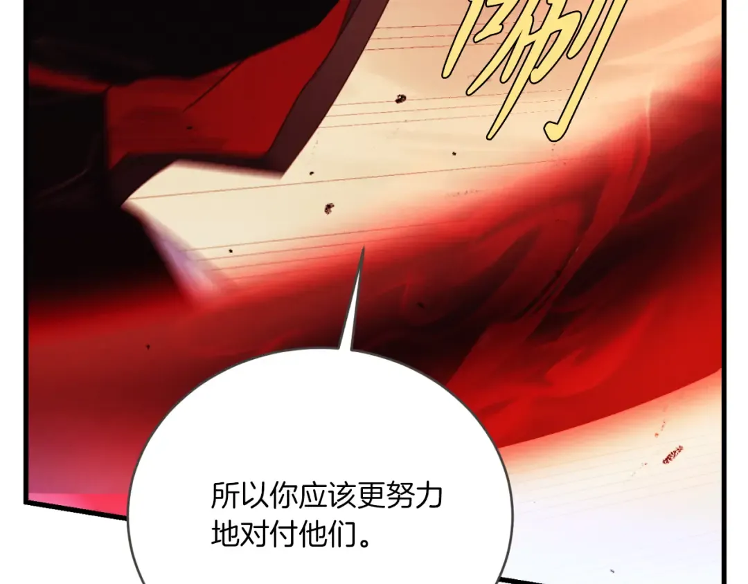 第178话 天劫 第76页