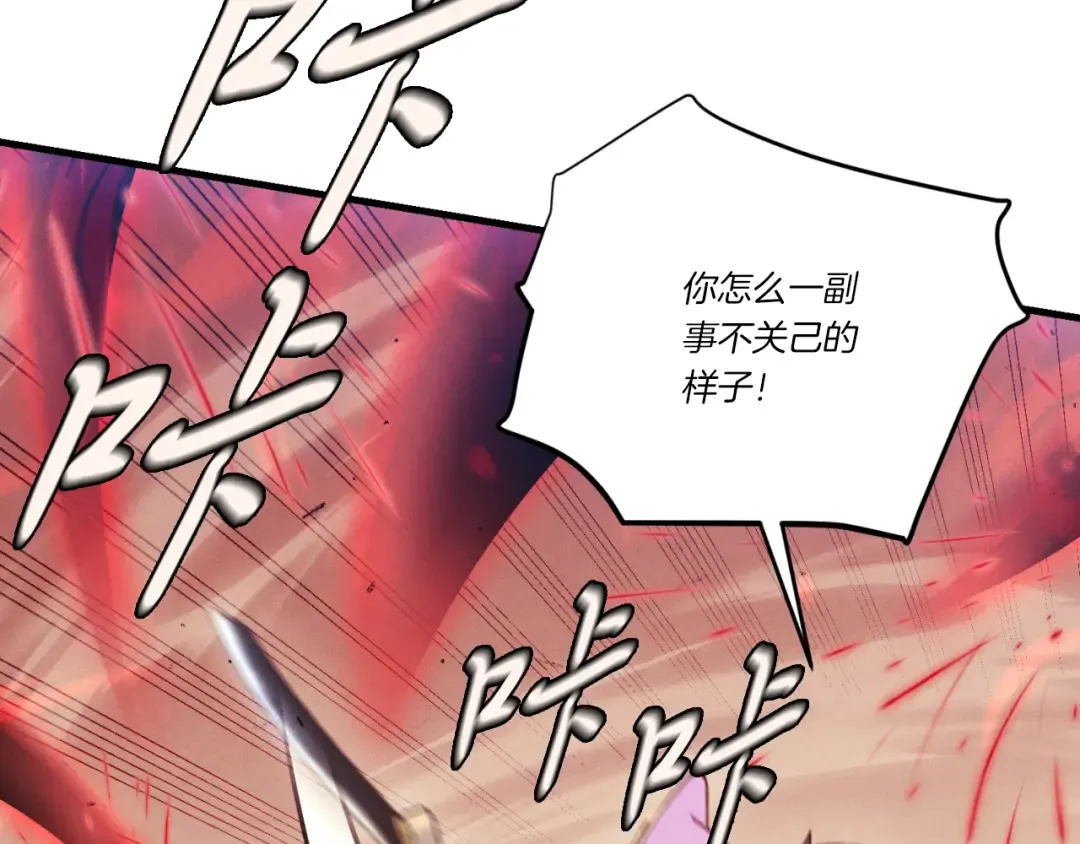 第178话 天劫 第78页