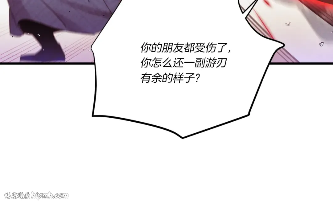 第178话 天劫 第80页