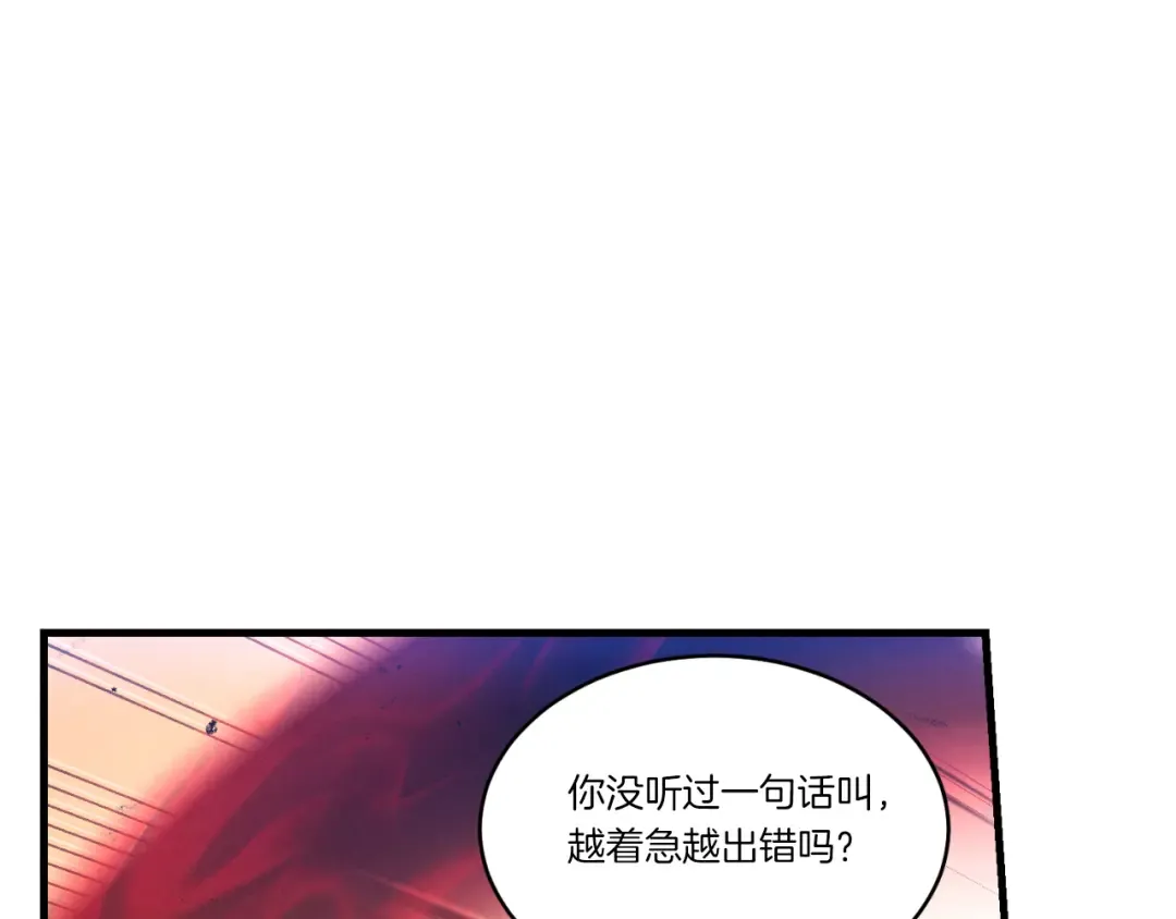第178话 天劫 第81页
