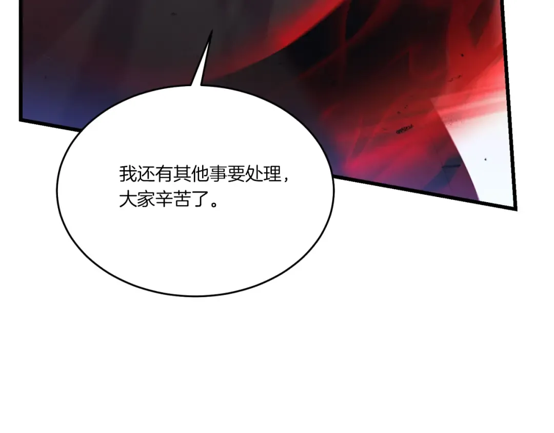 第178话 天劫 第83页