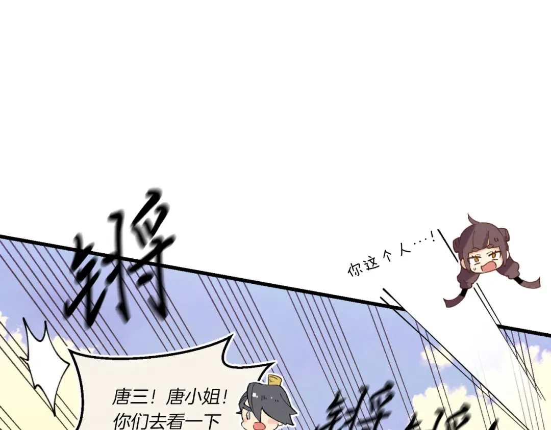 第178话 天劫 第84页