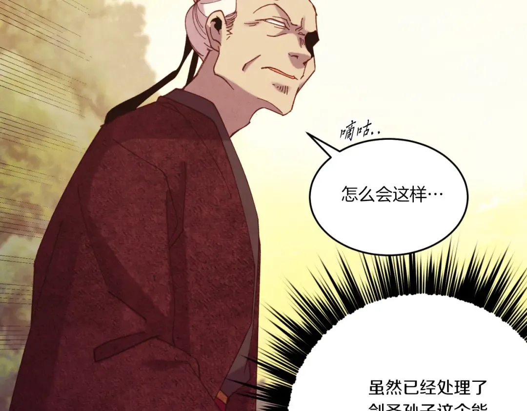 第178话 天劫 第86页