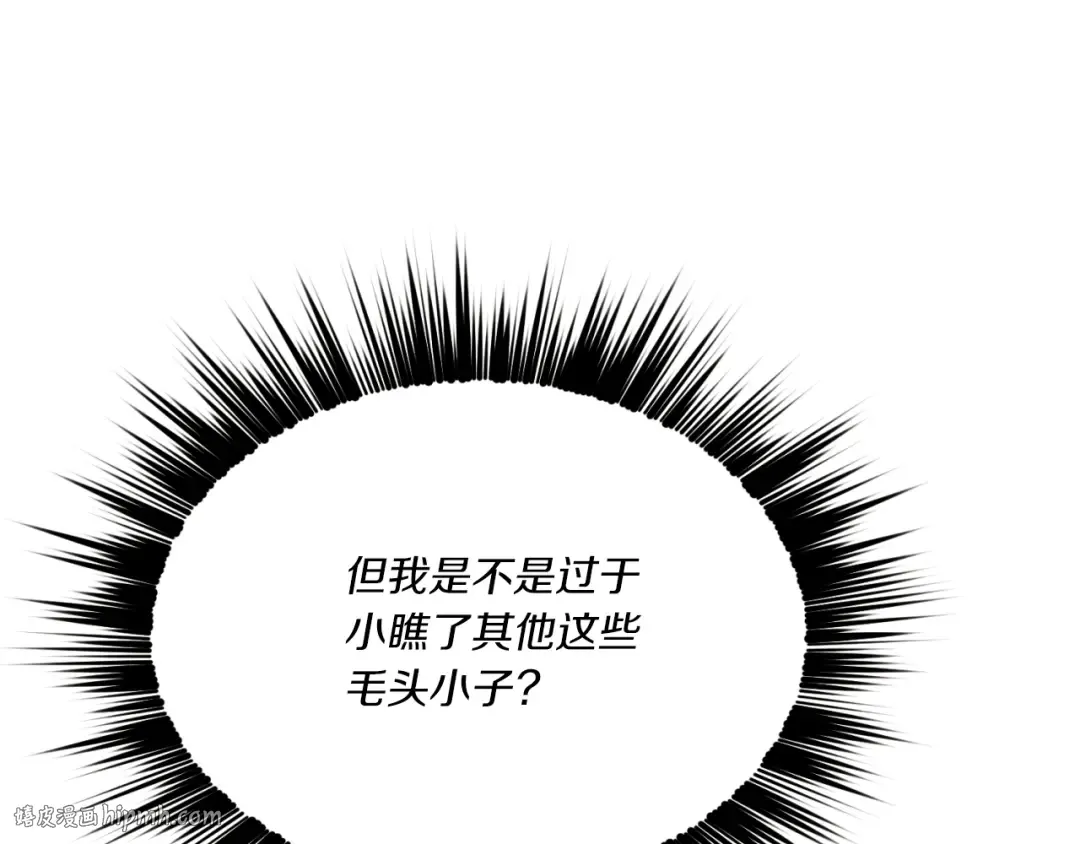第178话 天劫 第88页
