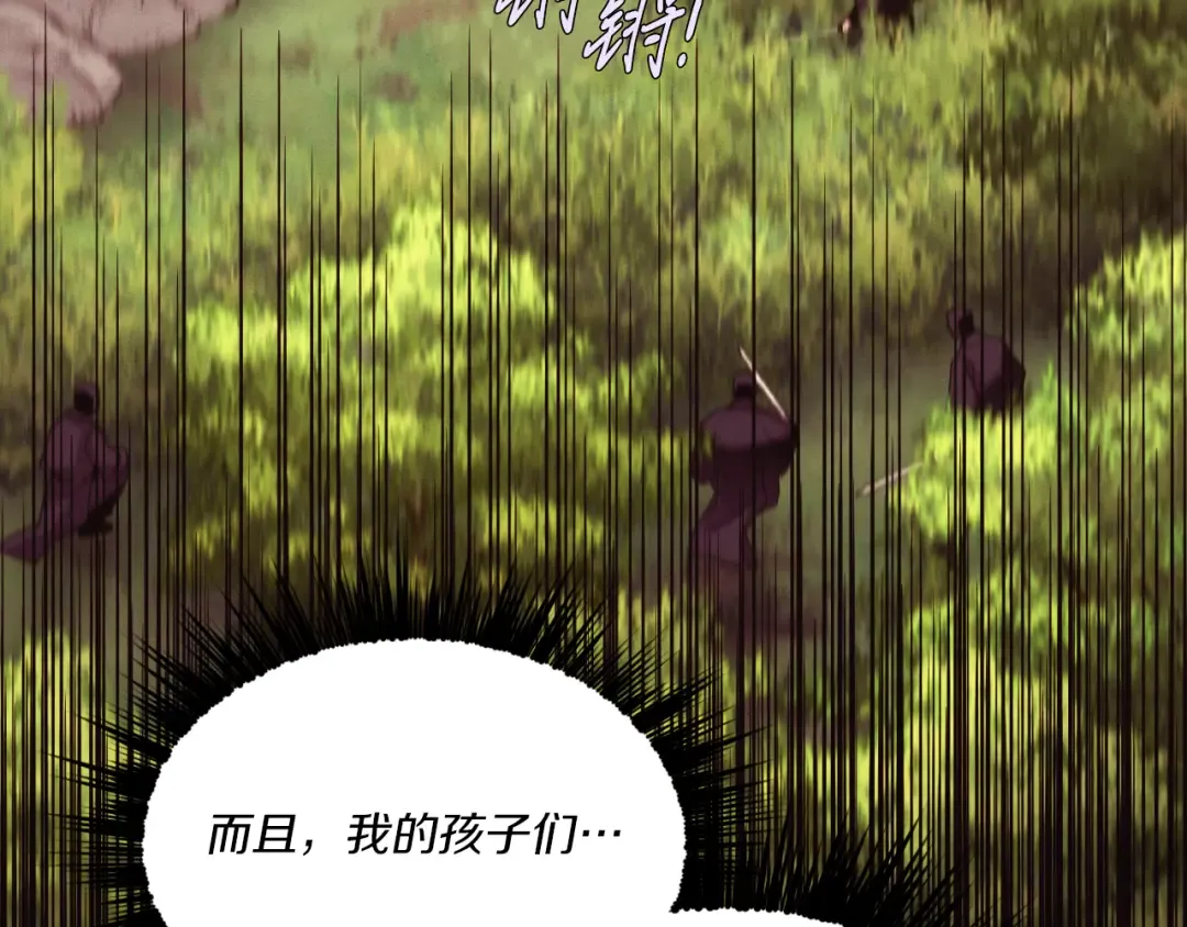 第178话 天劫 第91页