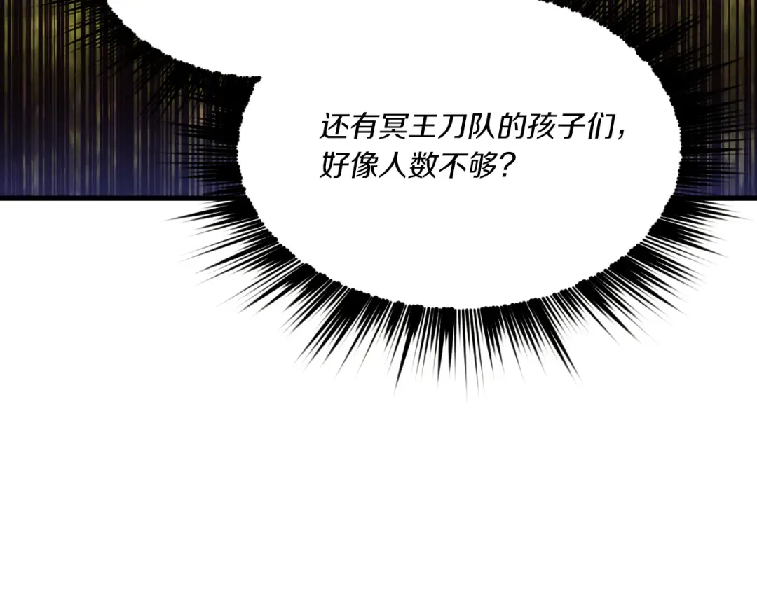 第178话 天劫 第92页