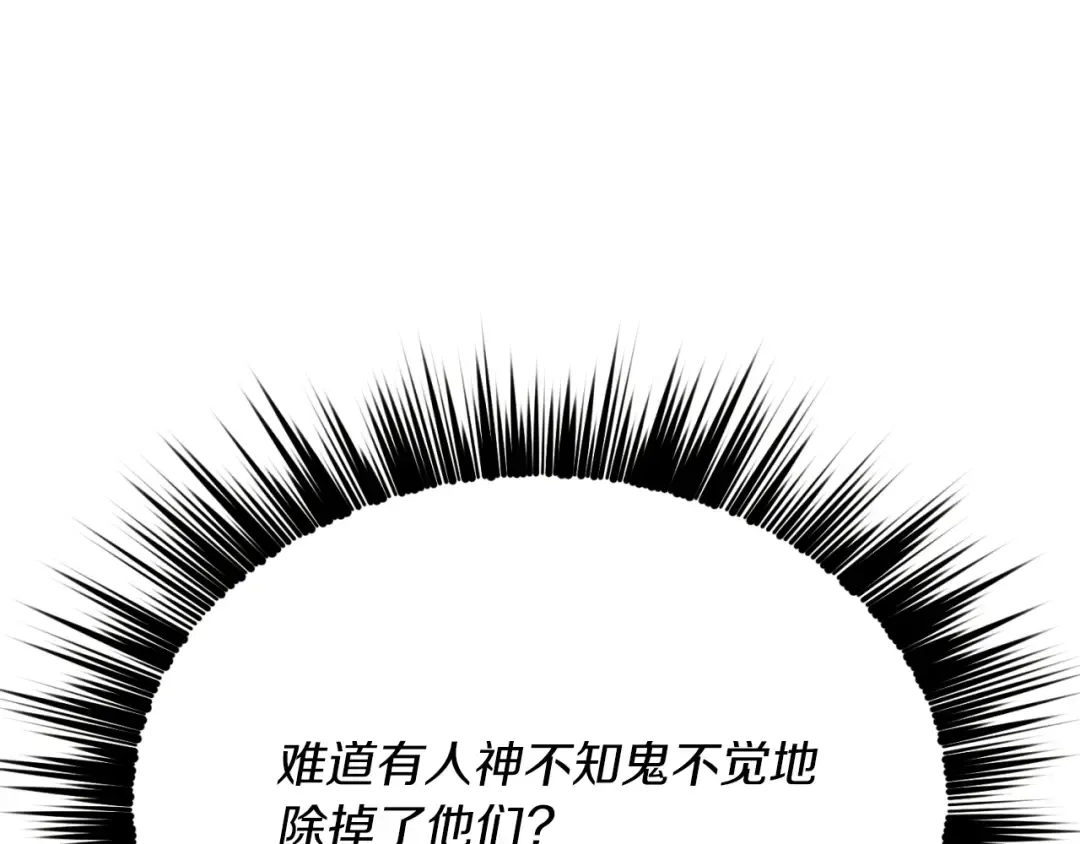 第178话 天劫 第93页