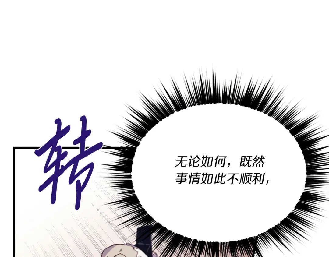 第178话 天劫 第98页