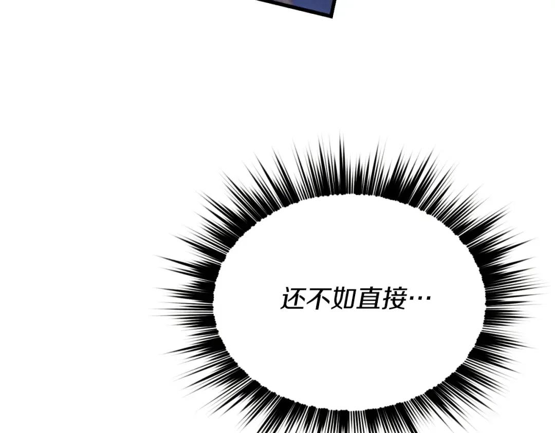 第178话 天劫 第100页