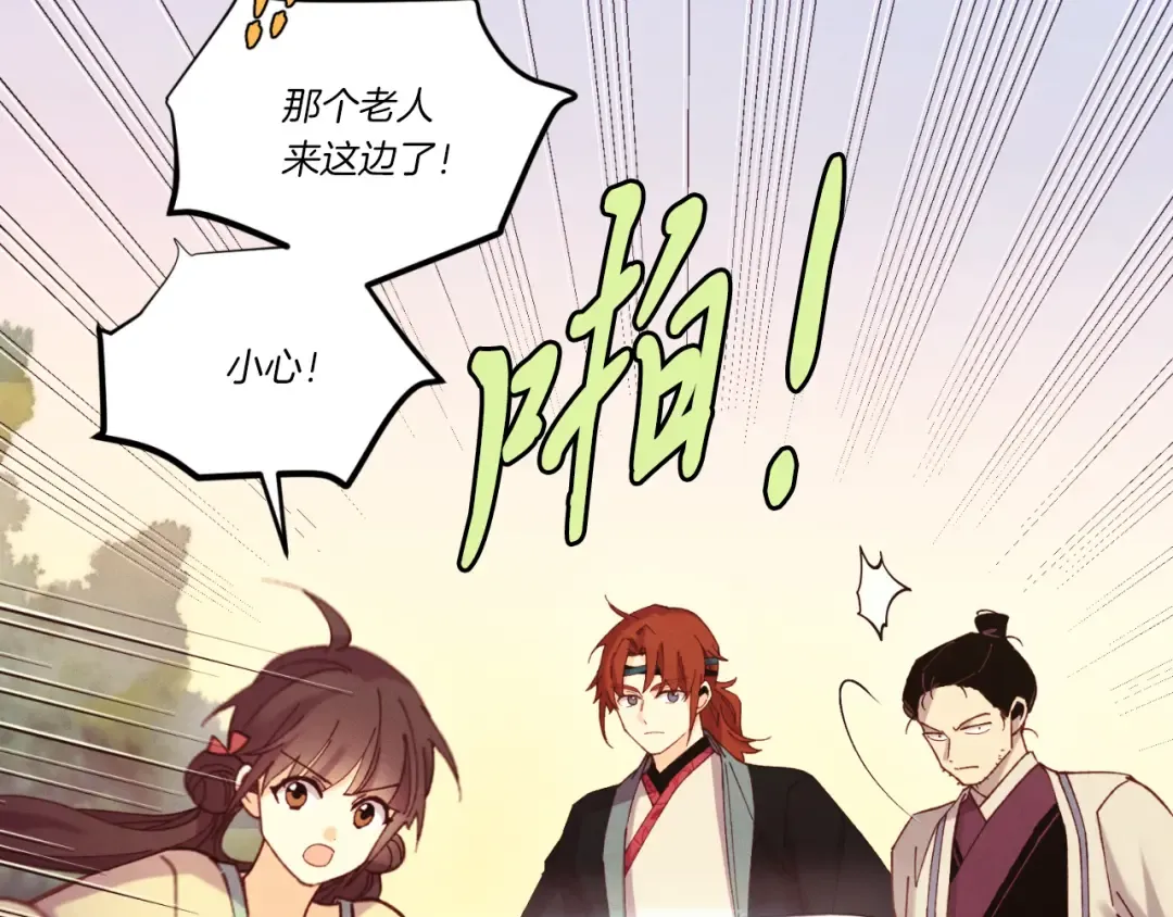 第178话 天劫 第102页