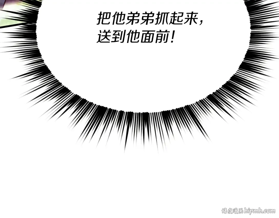 第178话 天劫 第104页