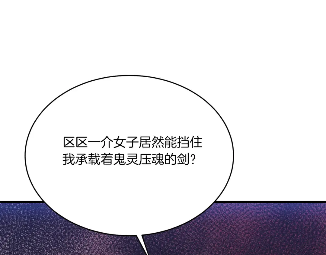 第178话 天劫 第113页