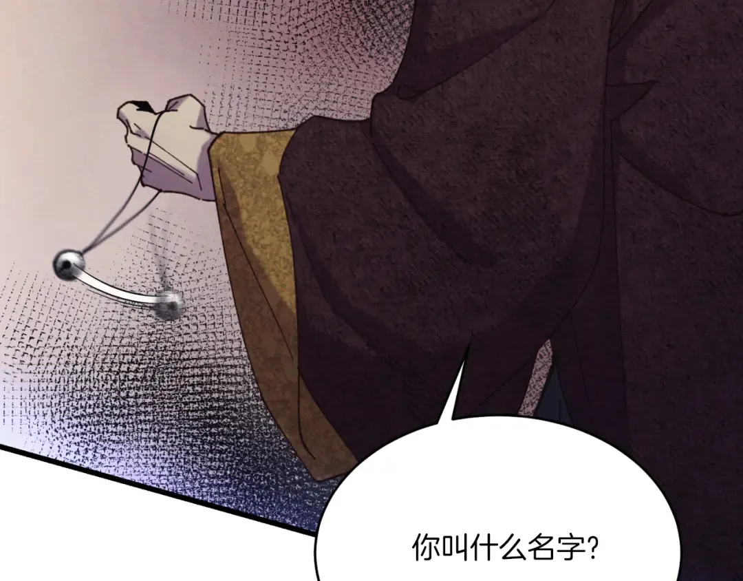 第178话 天劫 第115页