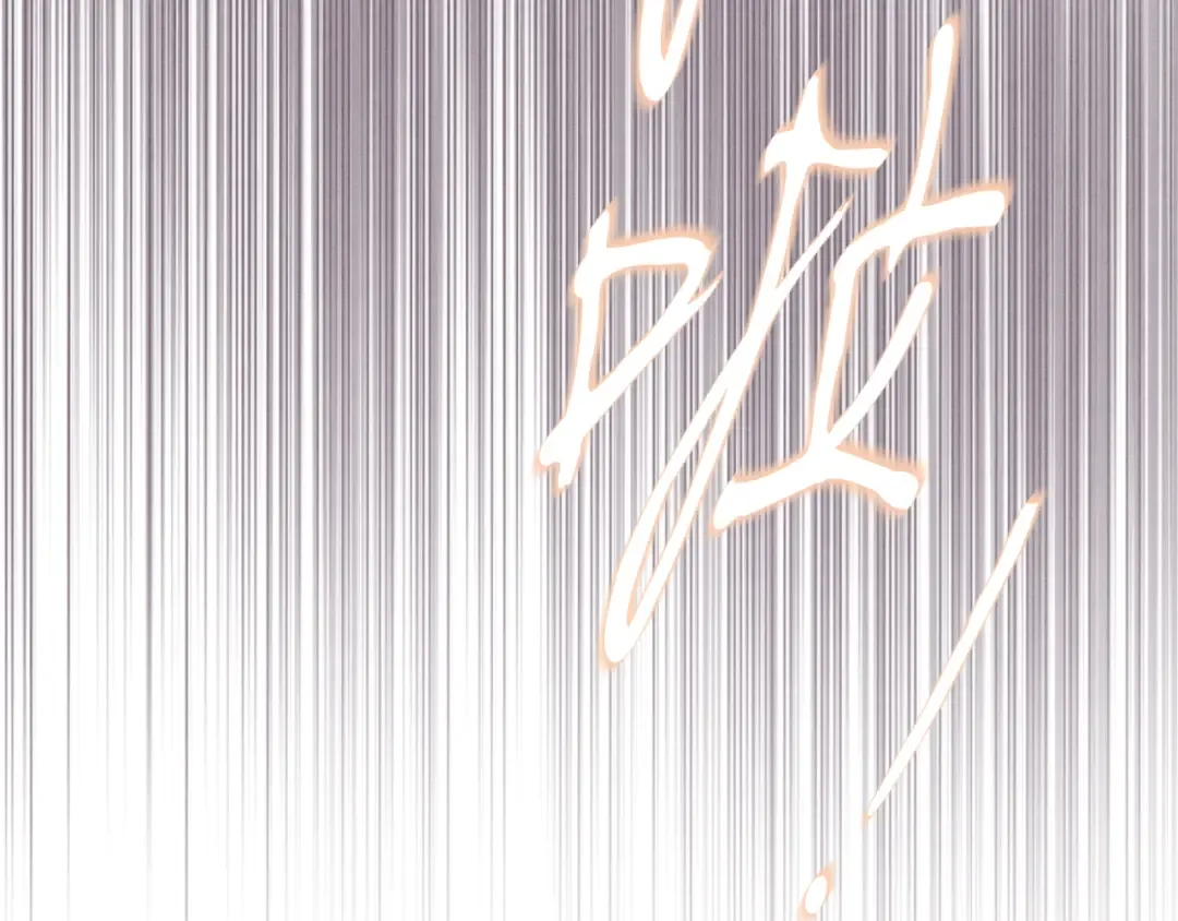 第178话 天劫 第118页