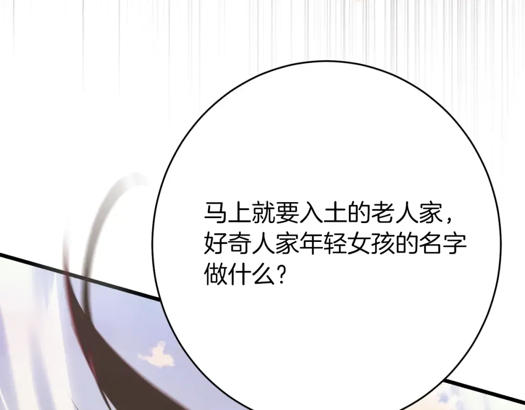 第178话 天劫 第119页