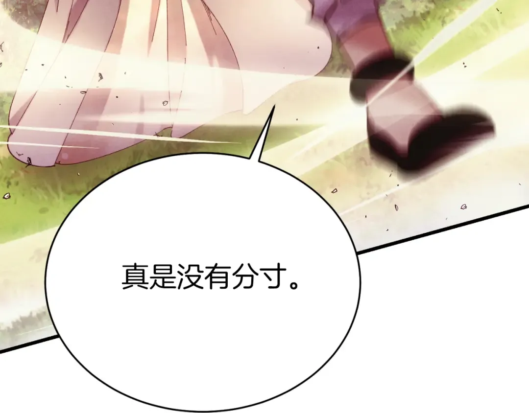 第178话 天劫 第123页