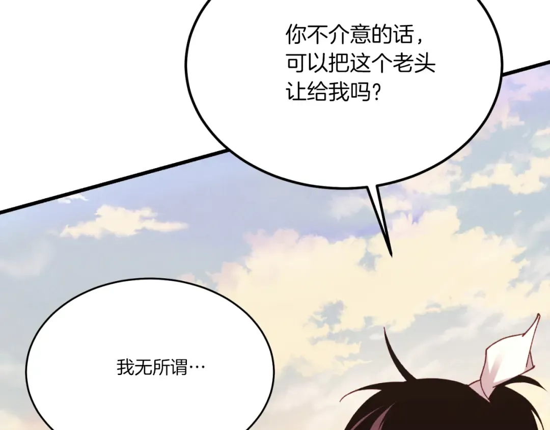 第178话 天劫 第126页