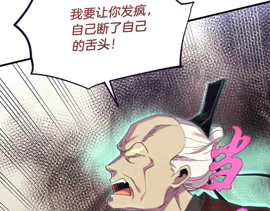 第178话 天劫 第132页