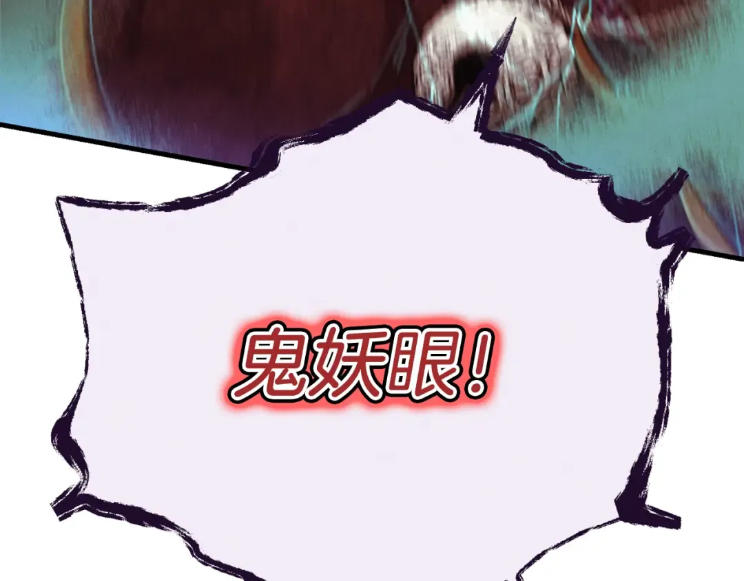 第178话 天劫 第134页
