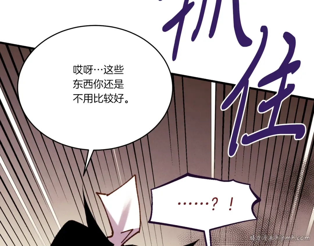 第178话 天劫 第136页