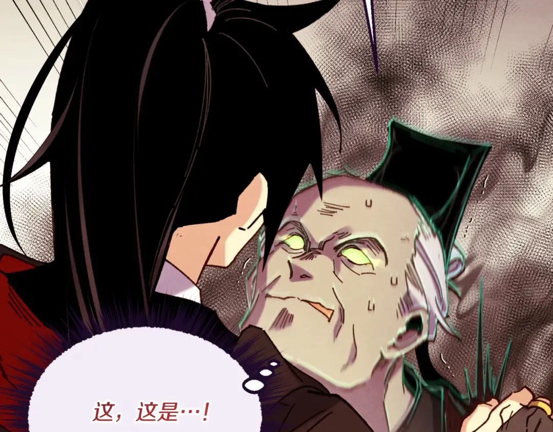 第178话 天劫 第137页