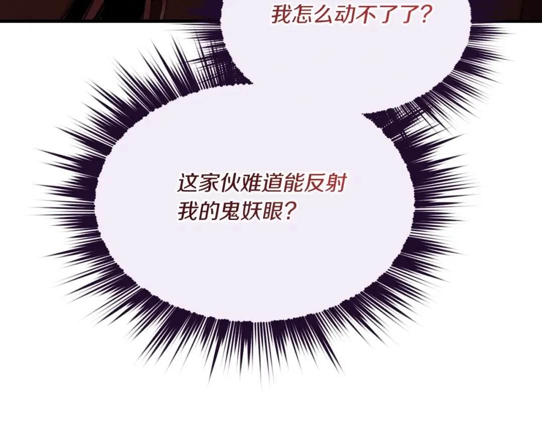 第178话 天劫 第139页