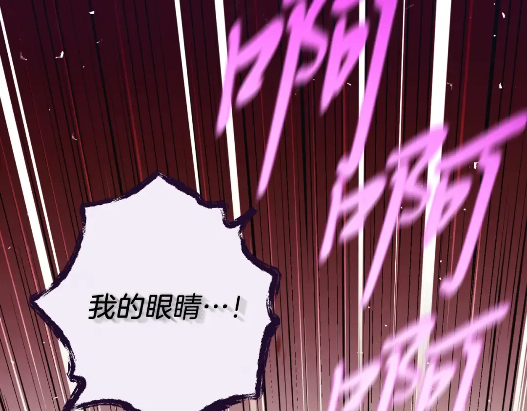 第178话 天劫 第147页