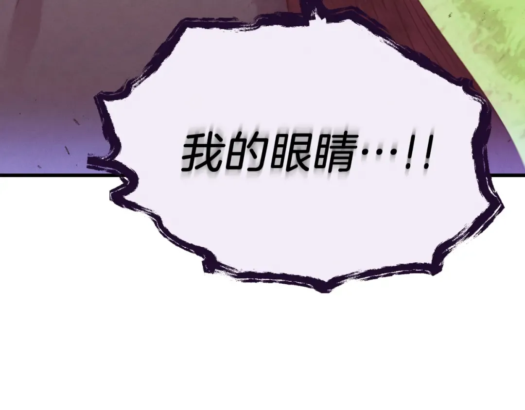 第178话 天劫 第150页