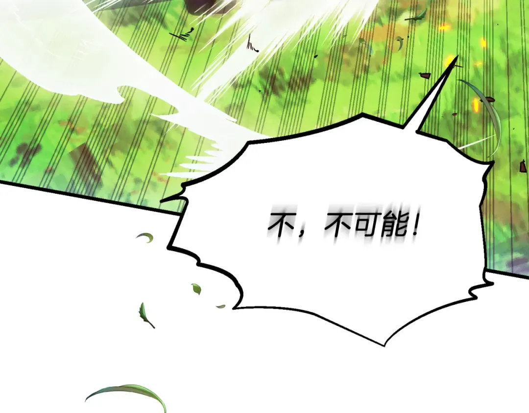 第178话 天劫 第173页