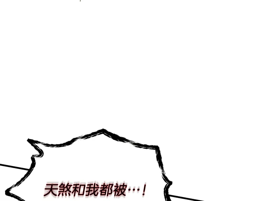 第178话 天劫 第174页