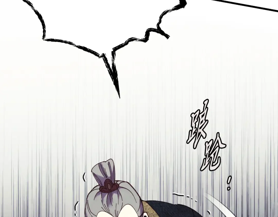 第178话 天劫 第175页