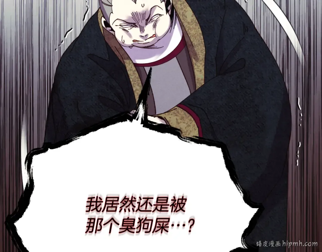 第178话 天劫 第176页