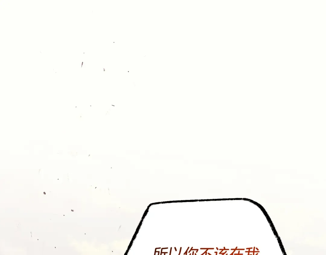 第178话 天劫 第179页