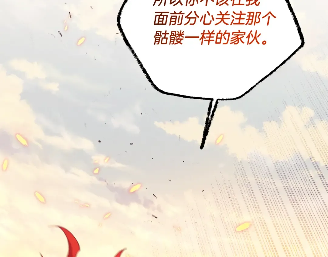 第178话 天劫 第180页