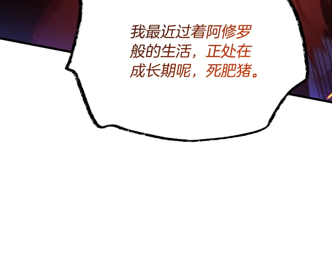 第178话 天劫 第183页