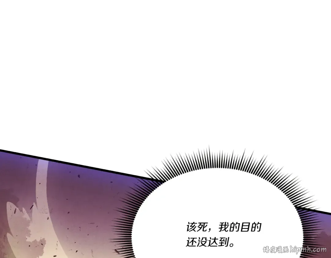 第178话 天劫 第184页