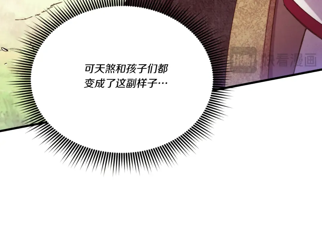 第178话 天劫 第186页
