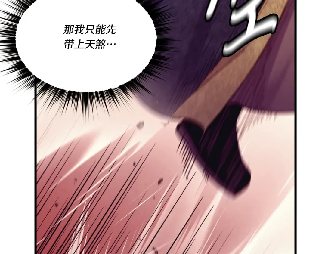 第178话 天劫 第188页