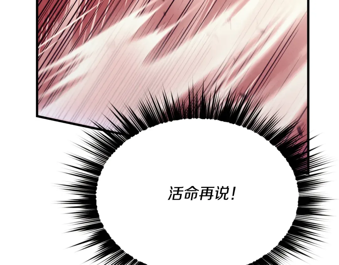 第178话 天劫 第189页